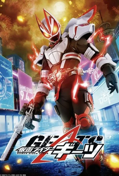 Камен Райдер Гитс (2022) онлайн бесплатно