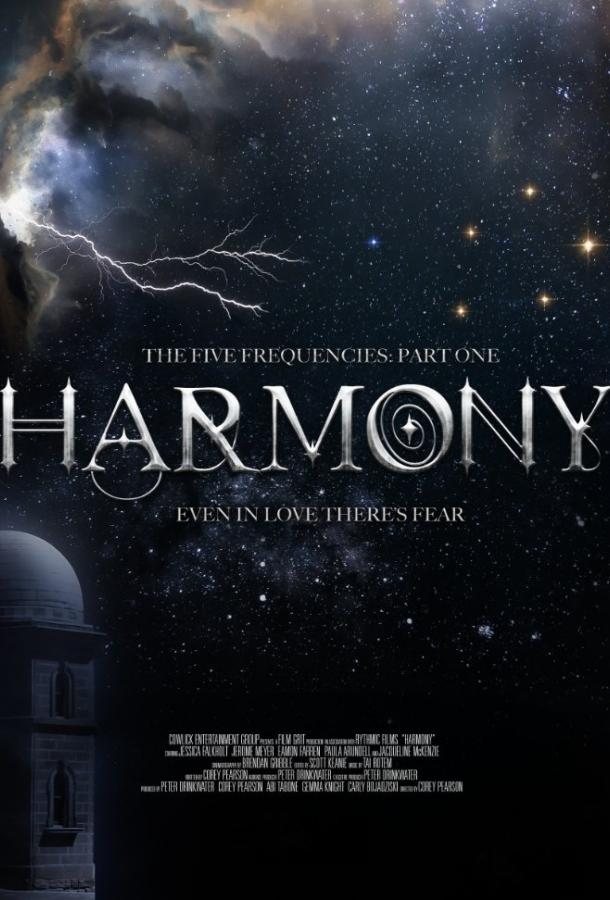 Исцеляющая (2018) онлайн бесплатно