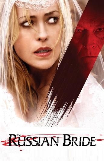 Русская невеста (2018) онлайн бесплатно