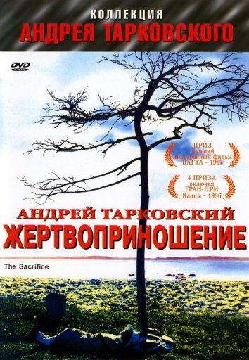 Жертвоприношение (1986) онлайн бесплатно