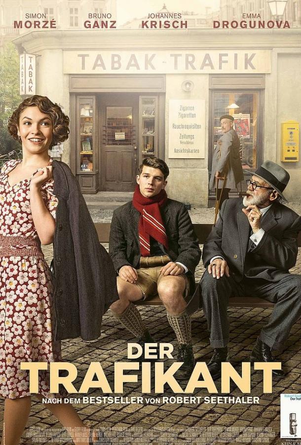 Мой друг Зигмунд Фрейд (2018) онлайн бесплатно