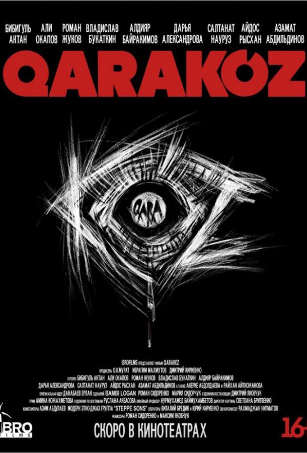 Страшные истории для рассказа у костра (2018) онлайн бесплатно