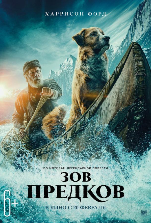 Зов предков (2020) онлайн бесплатно