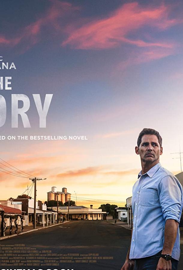 Город тайн (2020) онлайн бесплатно