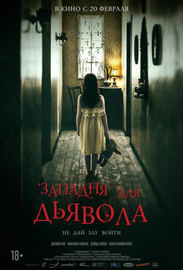Западня для дьявола (2019) онлайн бесплатно