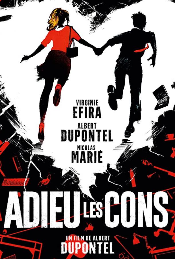 Счастливо оставаться (2020) онлайн бесплатно