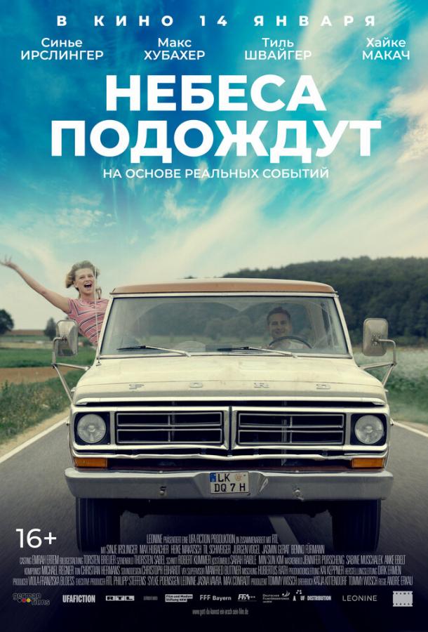 Небеса подождут (2020) онлайн бесплатно