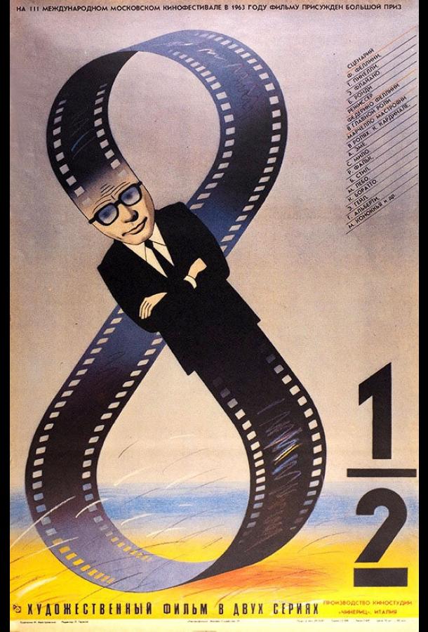 8 с половиной (1963) онлайн бесплатно