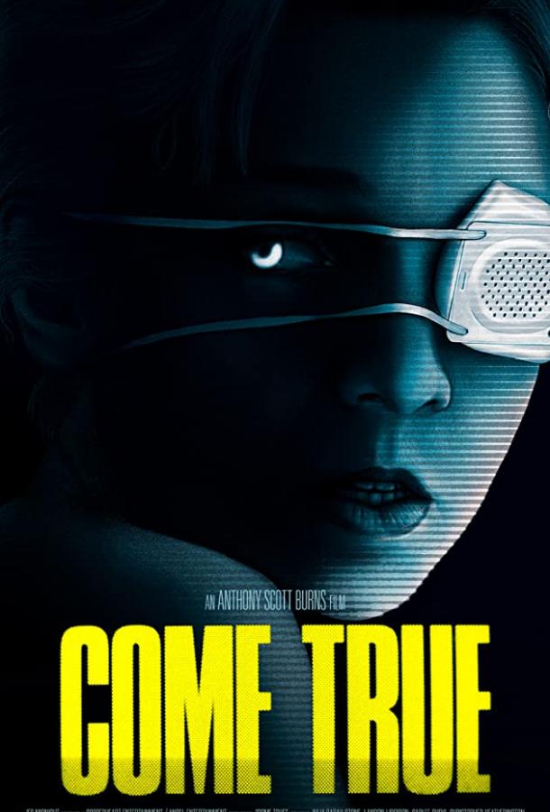 Кошмары (2020) онлайн бесплатно