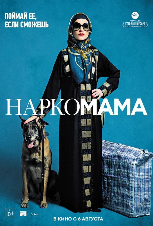 Крестная мама (2020) онлайн бесплатно