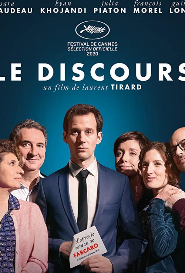 Холостяк на свадьбе (2020) онлайн бесплатно