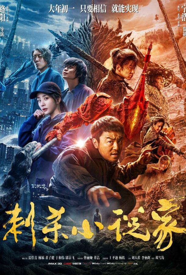 Ассасин: Битва миров (2021) онлайн бесплатно