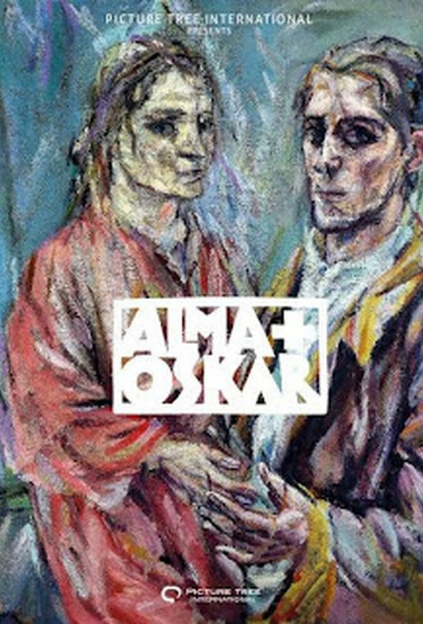 Мастер и его муза (2022) онлайн бесплатно