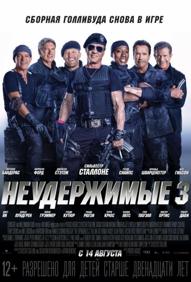 Неудержимые 3 (2014) онлайн бесплатно