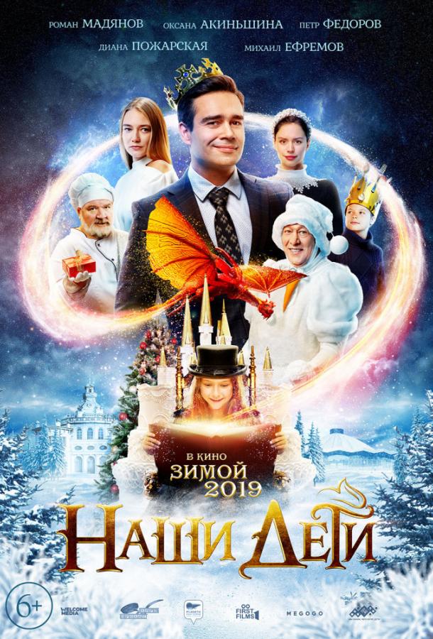 Тайна (2020) онлайн бесплатно