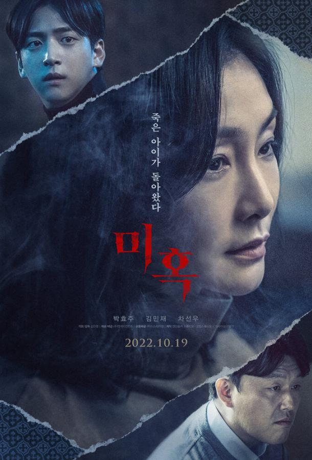 Призрак у озера (2022) онлайн бесплатно