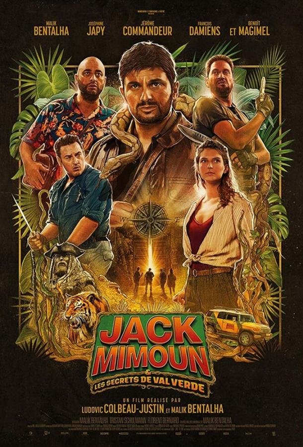 Круиз по джунглям: Тайна Вальверде (2022) онлайн бесплатно