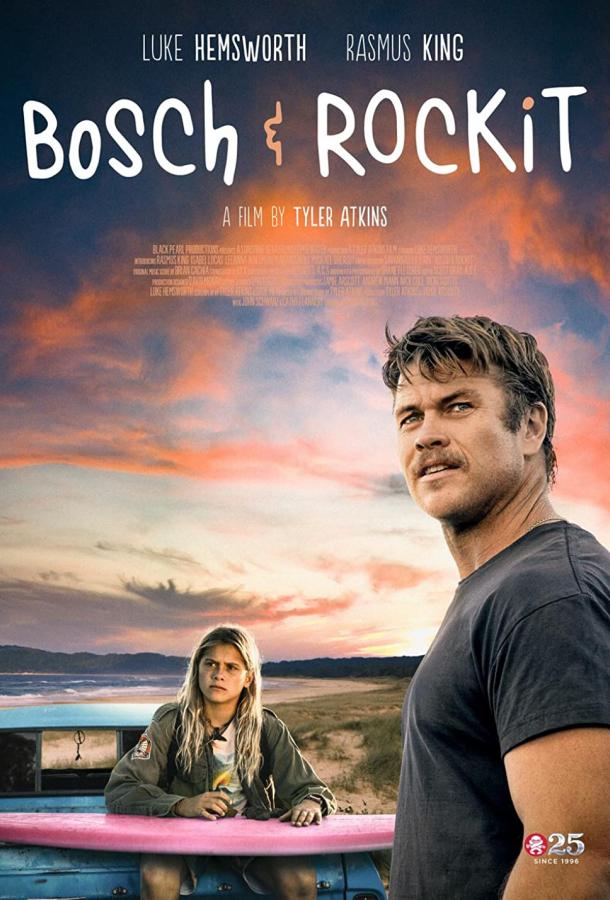 Бегущие за волной (2022) онлайн бесплатно