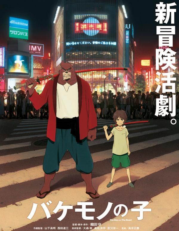 Ученик чудовища (2015) онлайн бесплатно