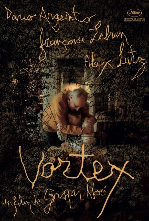 Вихрь (2021) онлайн бесплатно