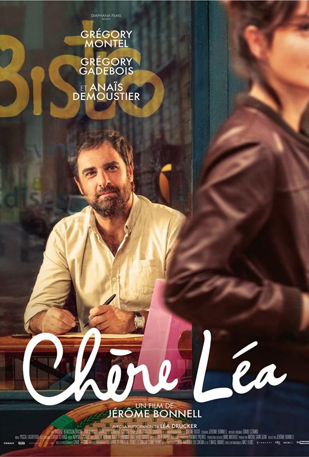 Любовное письмо (2021) онлайн бесплатно