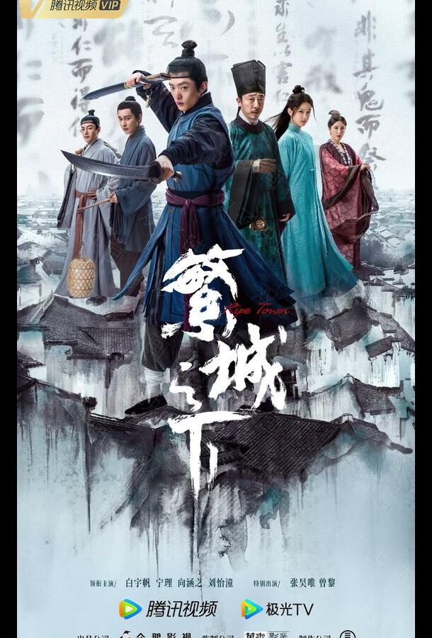 Под процветающим городом (2023) онлайн бесплатно