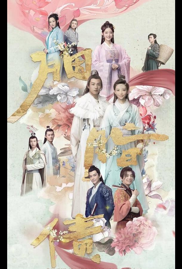 Утраченное обещание (2021) онлайн бесплатно