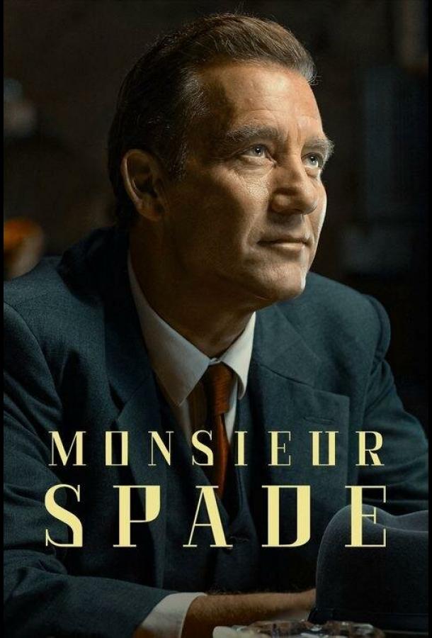 Месье Спейд (2024) онлайн бесплатно
