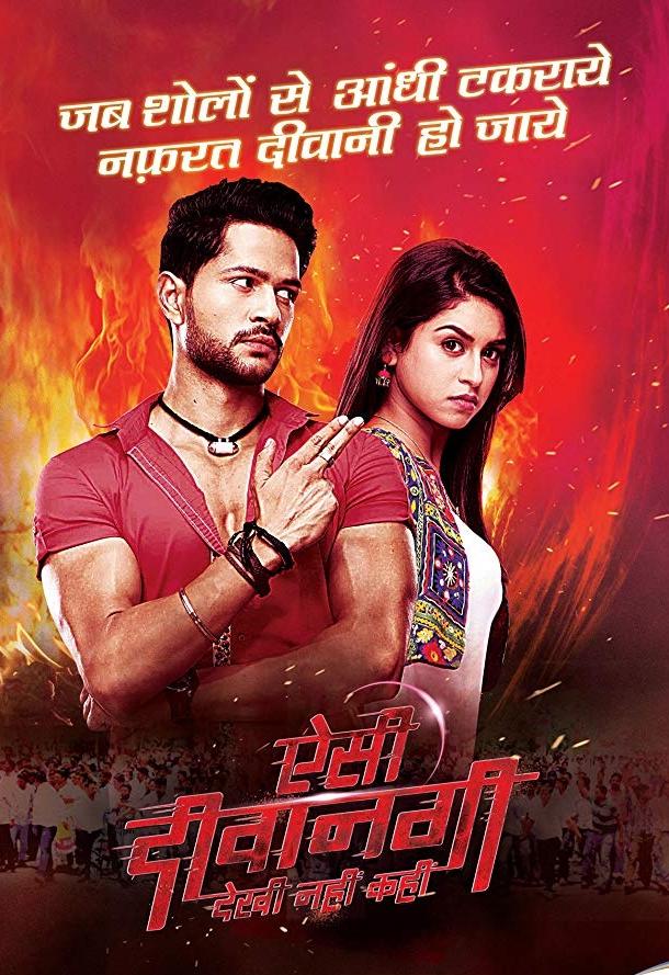 Такая сумасшедшая любовь (2017) онлайн бесплатно