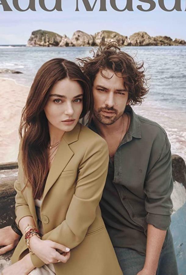 Сказка на острове (2021) онлайн бесплатно