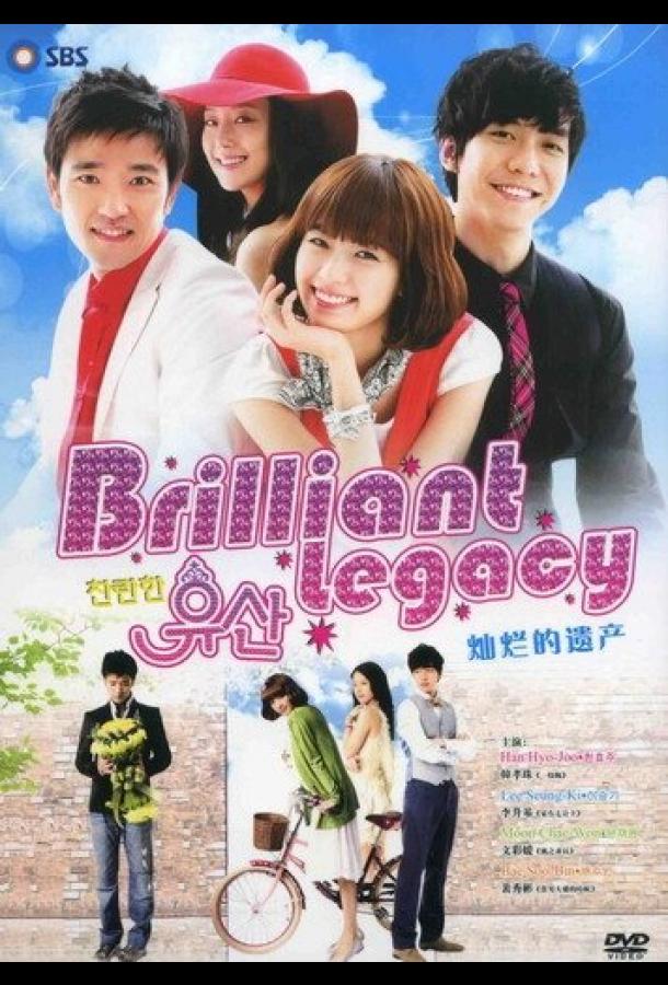 Великолепное наследие (2009) онлайн бесплатно