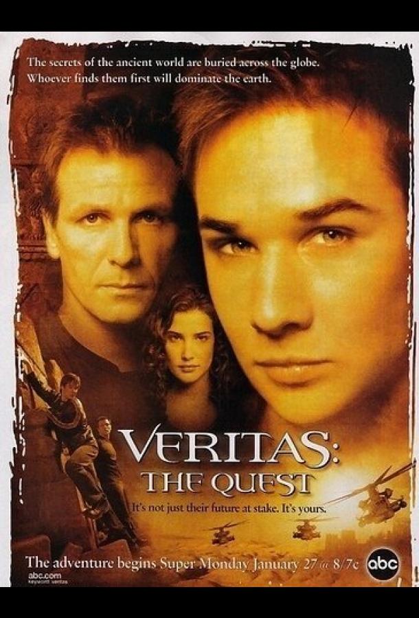 Veritas: В поисках истины (2003) онлайн бесплатно