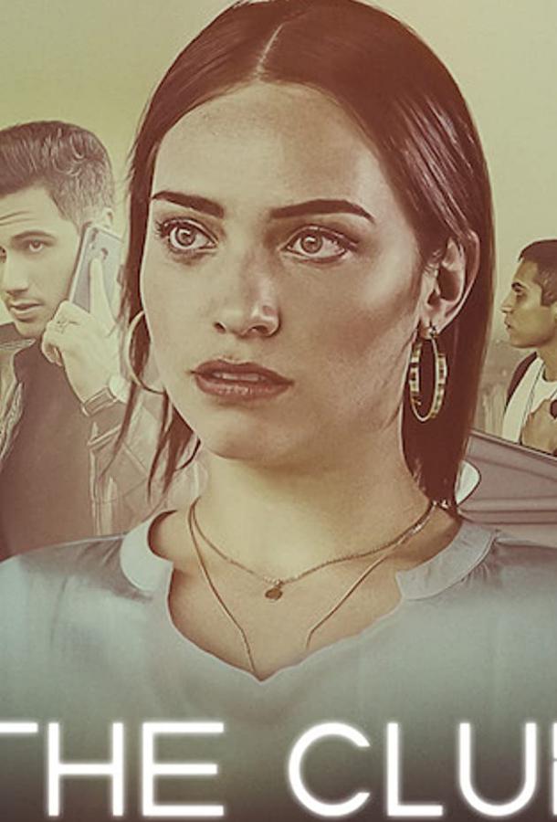 Закрытый клуб (2019) онлайн бесплатно