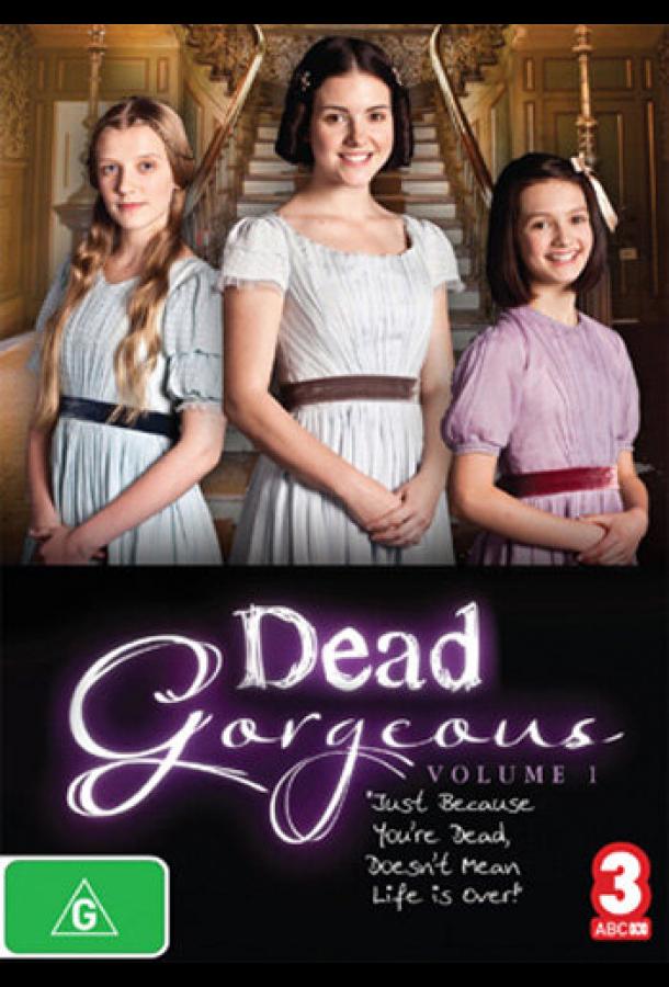 Гости из прошлого (2010) онлайн бесплатно