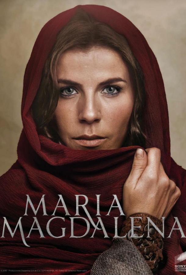 María Magdalena (2018) онлайн бесплатно