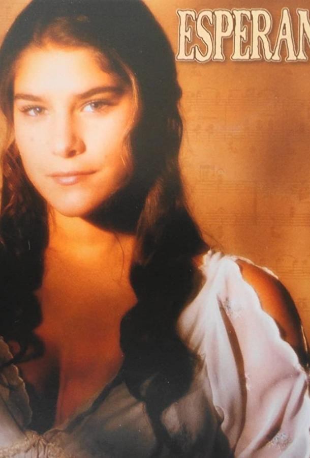 Земля любви, земля надежды (2002) онлайн бесплатно