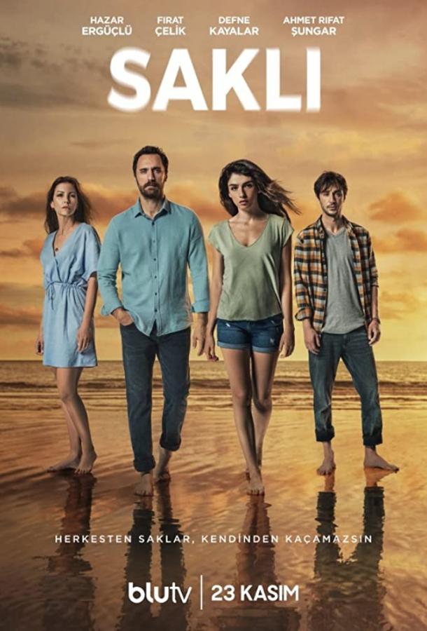 Любовники (2021) онлайн бесплатно