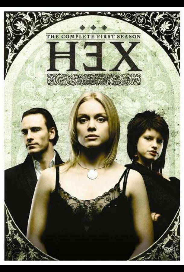 Ведьма (2004) онлайн бесплатно