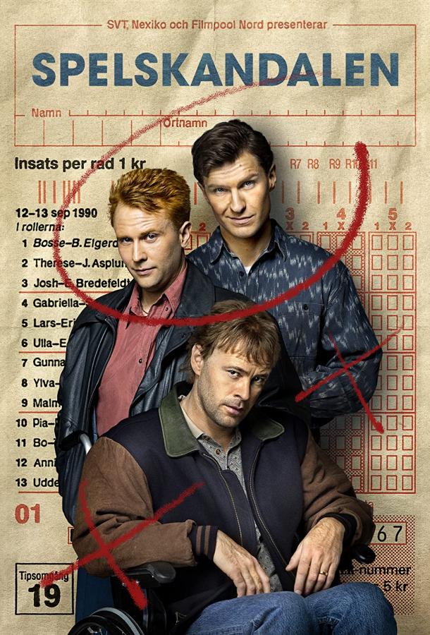 Договорняк (2022) онлайн бесплатно