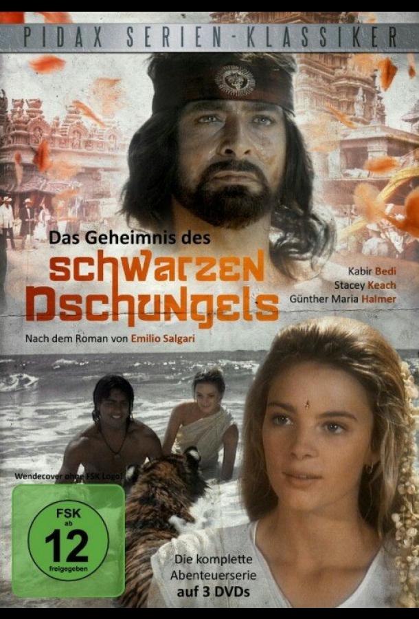 Тайны тёмных джунглей (1991) онлайн бесплатно