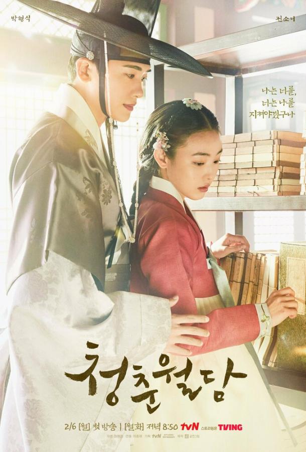 Наша цветущая молодость (2023) онлайн бесплатно