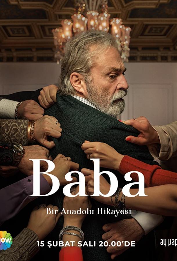 Отец (2022) онлайн бесплатно