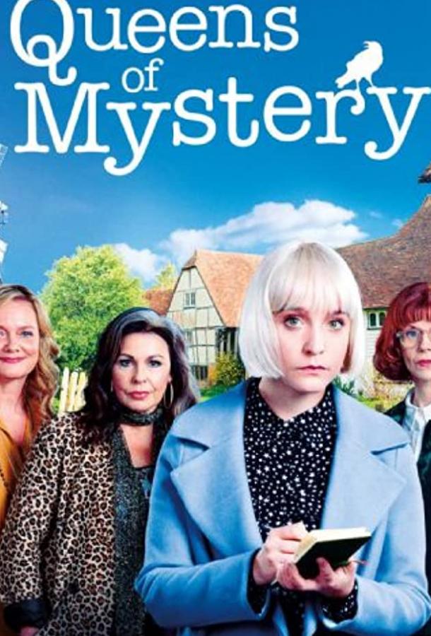 Королевы тайн (2019) онлайн бесплатно