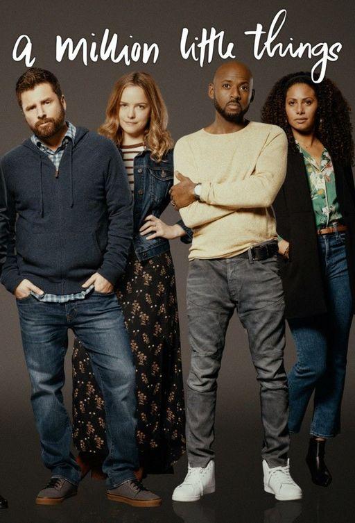 Миллион мелочей (2018) онлайн бесплатно