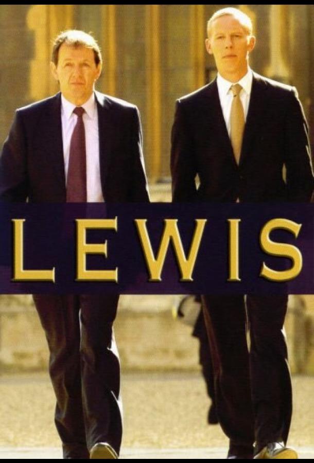 Льюис (2006) онлайн бесплатно