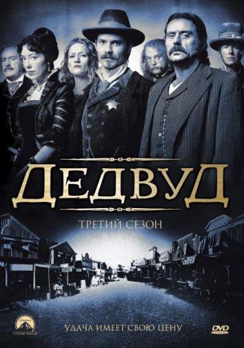 Дэдвуд (2004) онлайн бесплатно