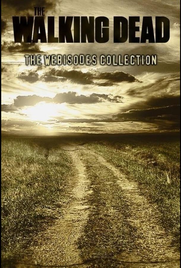 Ходячие мертвецы (2011) онлайн бесплатно