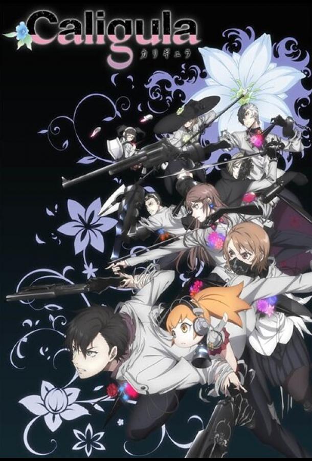 Калигула (2018) онлайн бесплатно