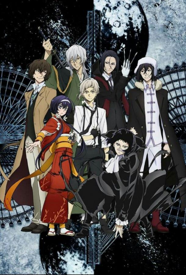 Проза бродячих псов (2016) онлайн бесплатно