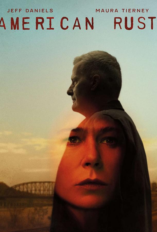 Американская ржавчина (2021) онлайн бесплатно